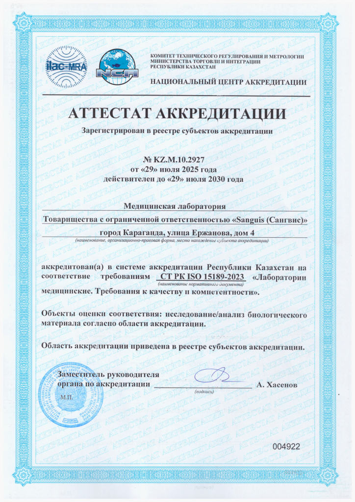 Аттестат аквакредитации RU 2.png