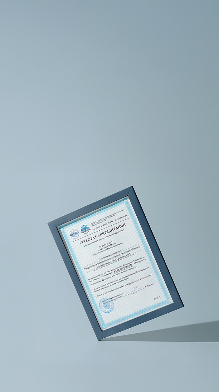 SANGUIS - одни из первых, подтвердивших аккредитацию по СТ РК ISO 15189-2023