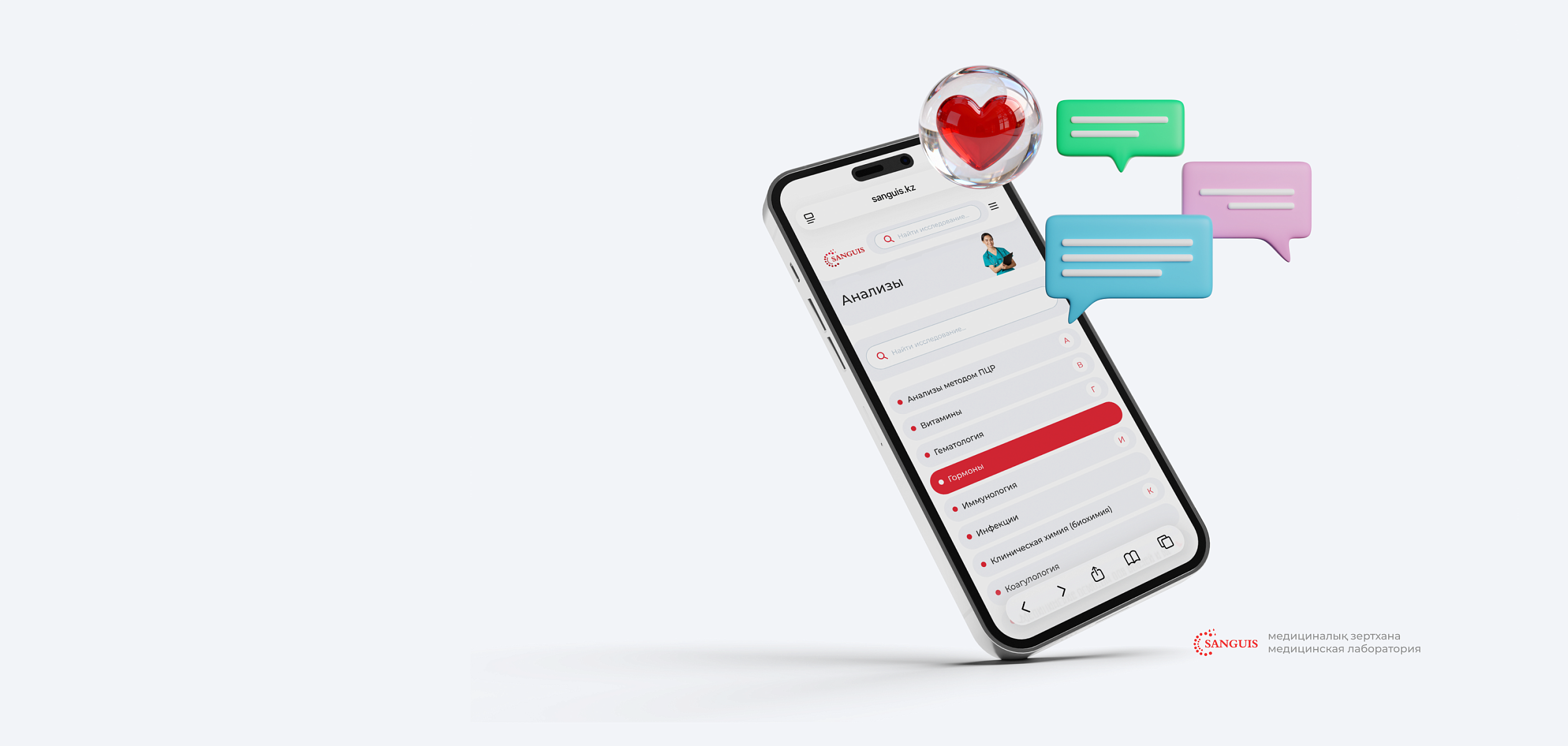 Контролируйте здоровье вместе с Sanguis 