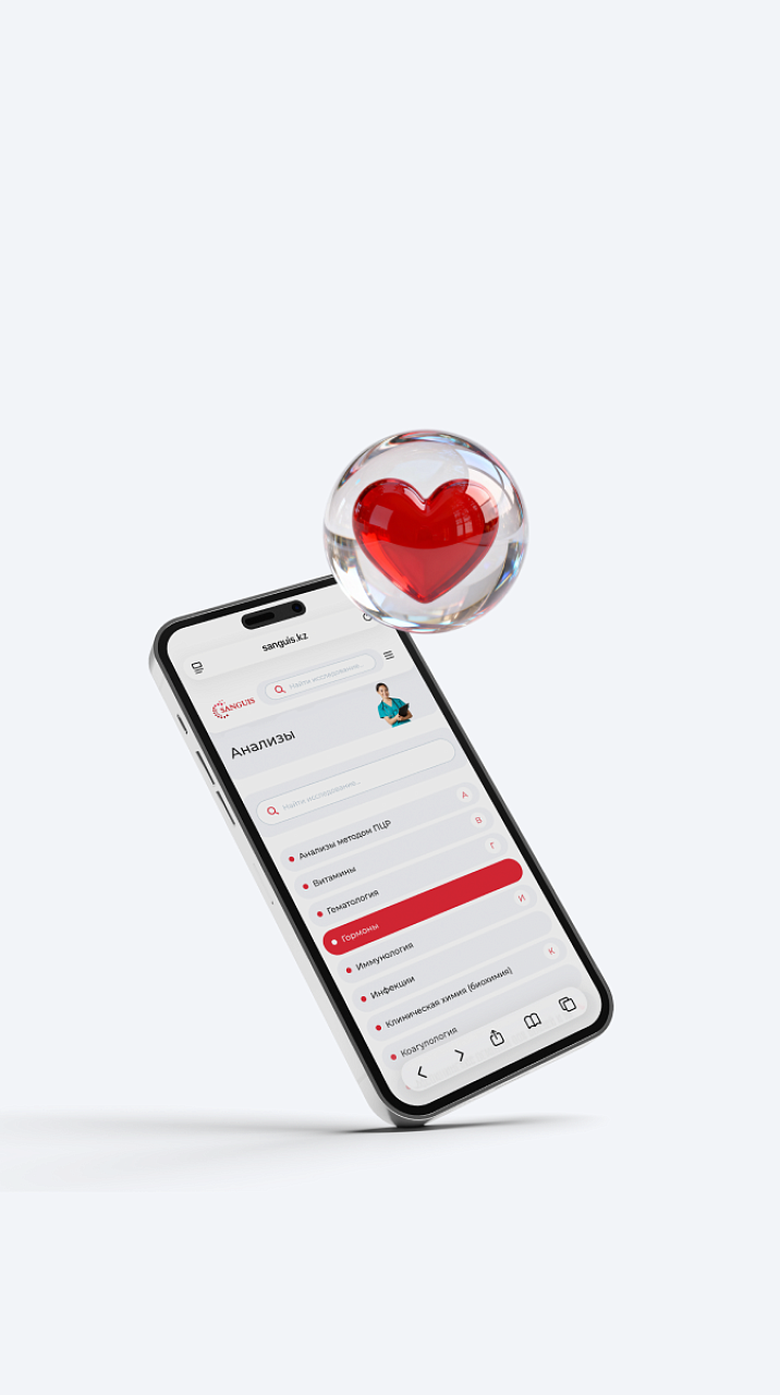 Контролируйте здоровье вместе с Sanguis 