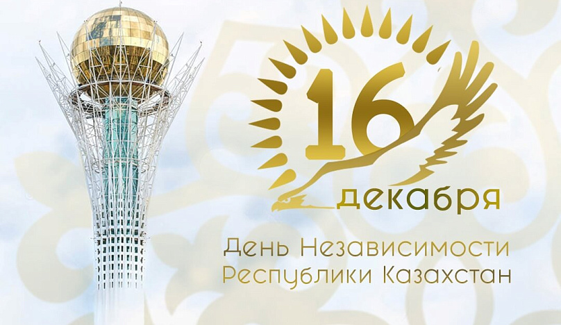 16 декабря - лаборатория не работает